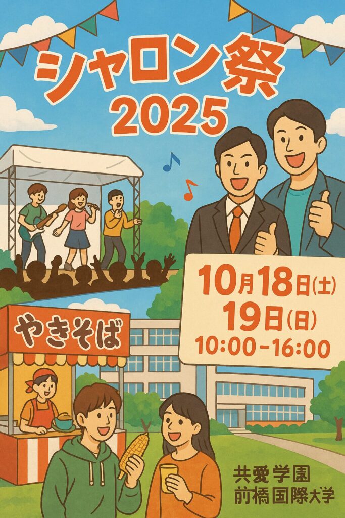 現在の画像: シャロン祭