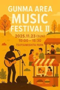 GUNMA AREA MUSIC FESTIVAL Ⅱ