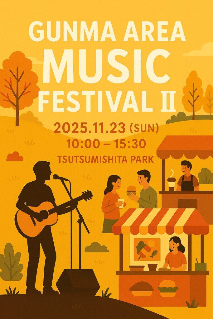 GUNMA AREA MUSIC FESTIVAL Ⅱ