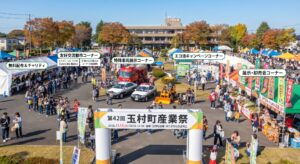 玉村町産業祭